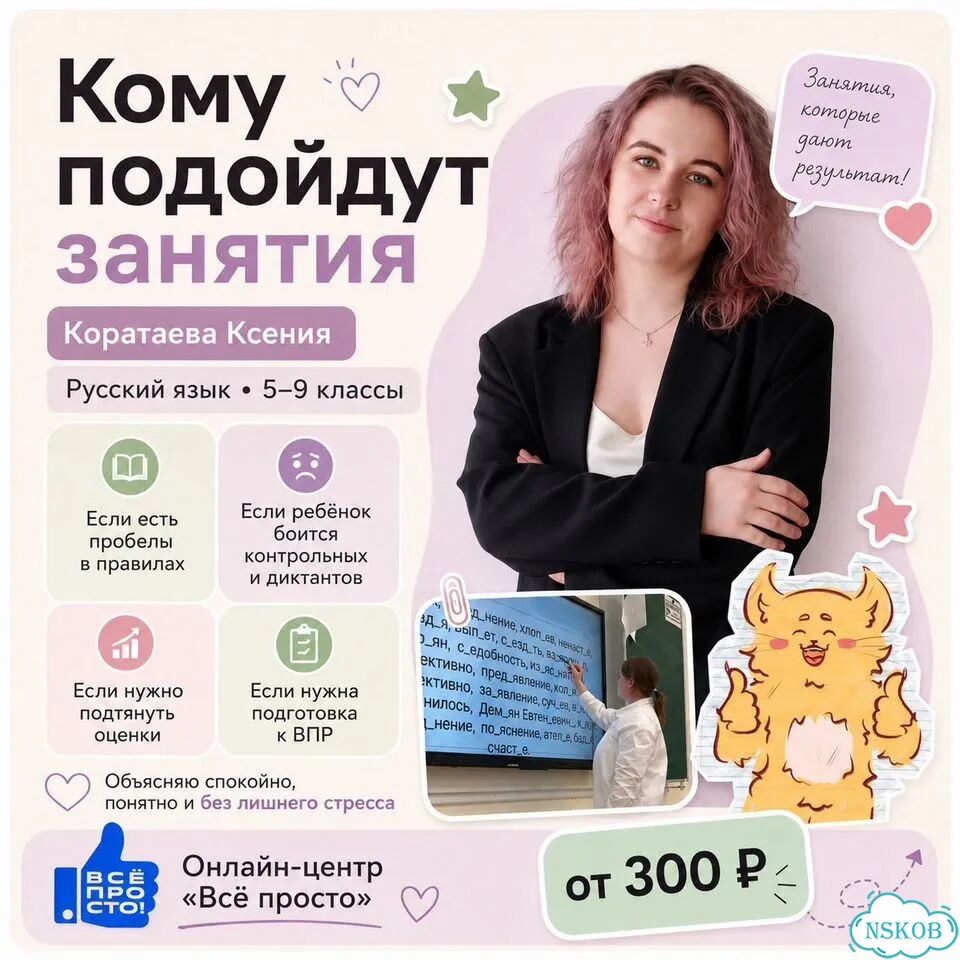Русский язык 5–9 класс онлайн ВПР, диктанты фото 2