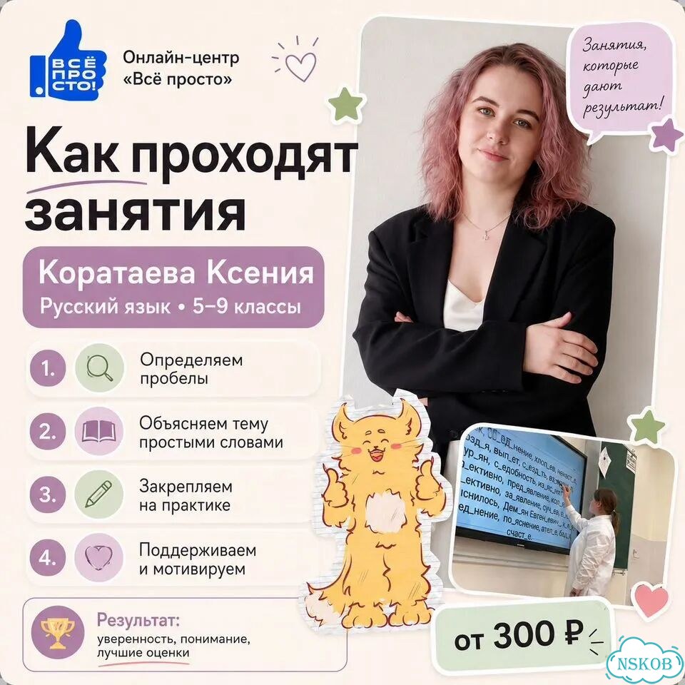 Русский язык 5–9 класс онлайн ВПР, диктанты фото 3