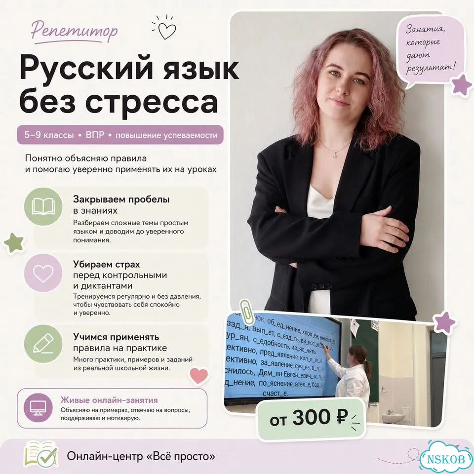 Русский язык 5–9 класс онлайн ВПР, диктанты фото 4