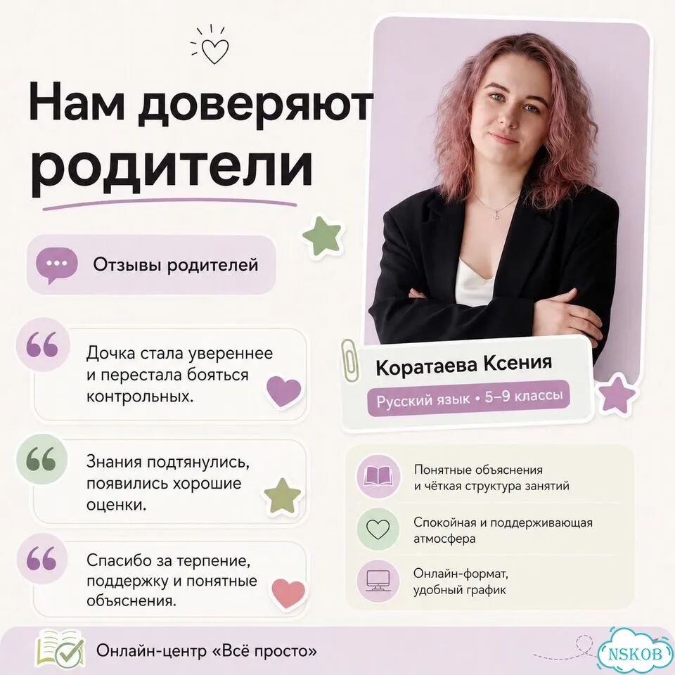 Русский язык 5–9 класс онлайн ВПР, диктанты фото 5