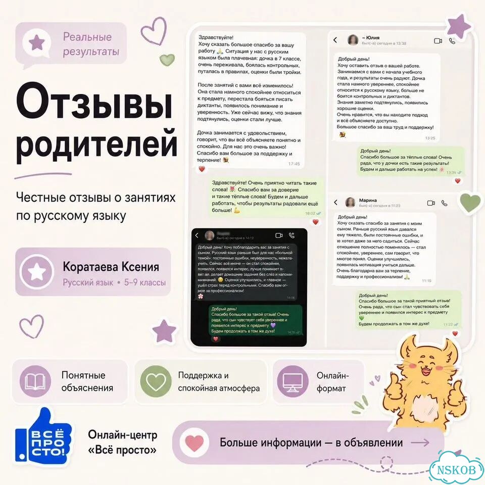 Русский язык 5–9 класс онлайн ВПР, диктанты фото 6