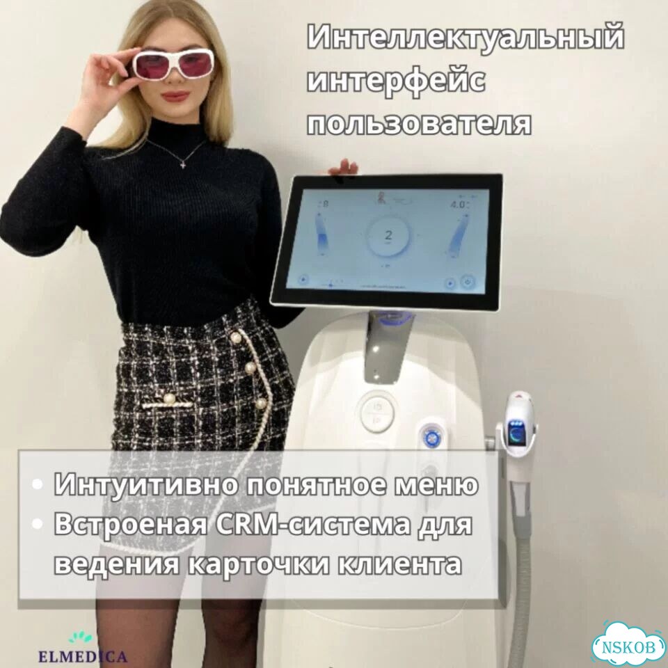 Аппарат для лазерной эпиляции Эvo-Pro+2400cj 2025 г рассрочка фото 4