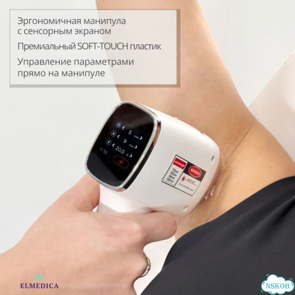 Аппарат для лазерной эпиляции Эvo-Pro+2400cj 2025 г рассрочка фото 7