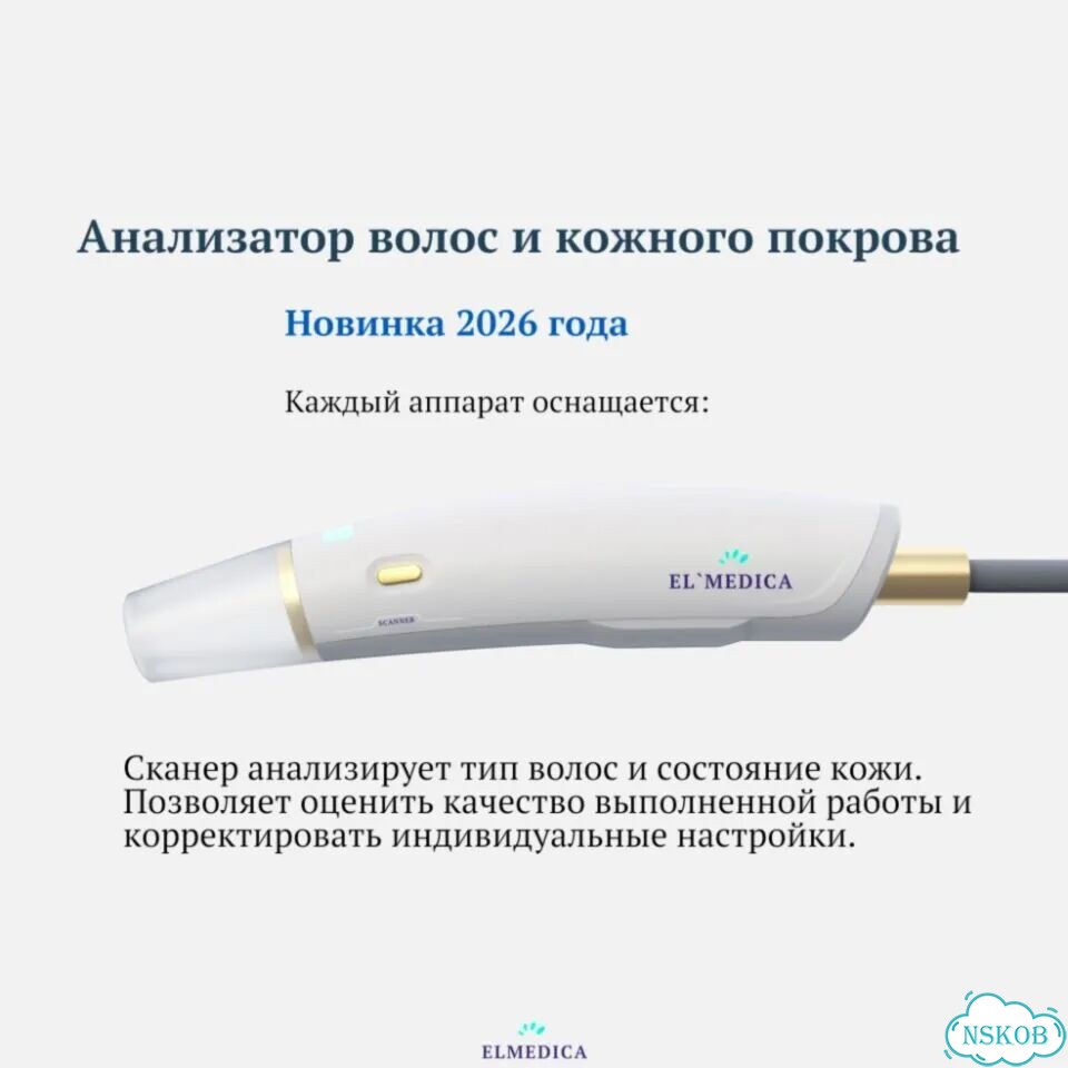 Аппарат для лазерной эпиляции Эvo-Pro+2400cj 2025 г рассрочка фото 8