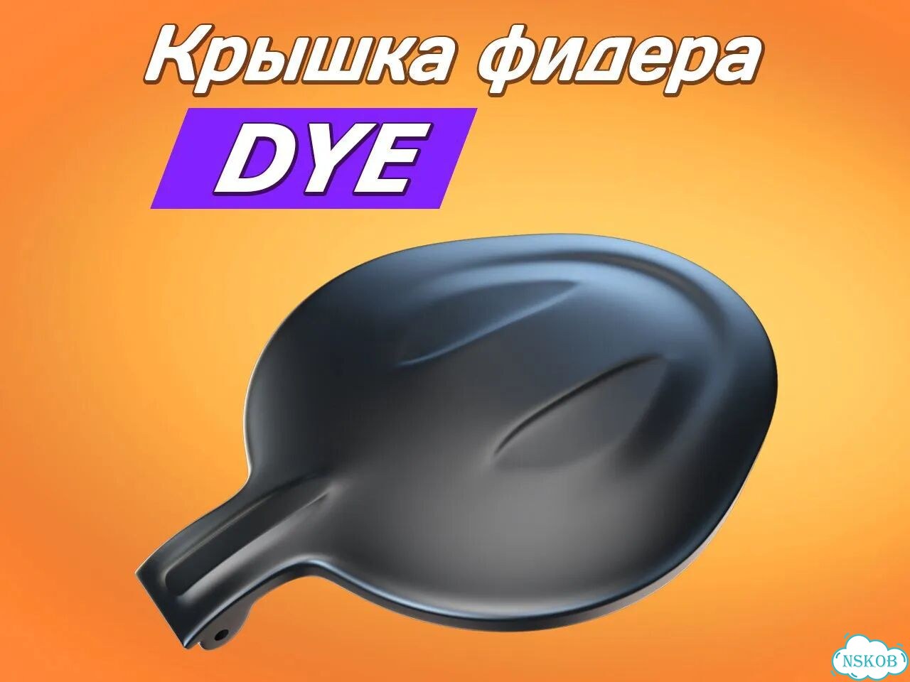 Крышка Фидера Dye Rotor. Пейнтбол фото 2