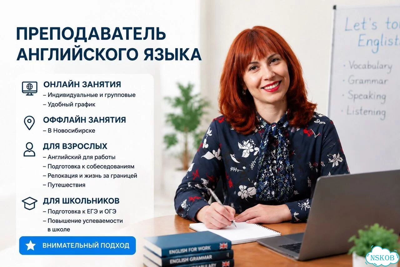 Английский для взрослых (для работы и хобби) фото 1
