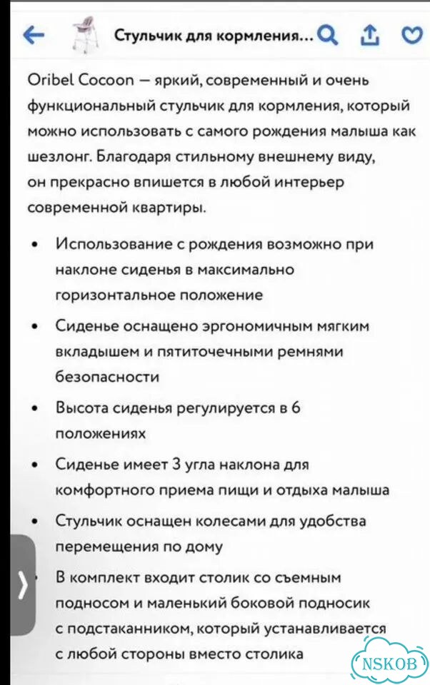 Стульчик Oribel Cocoon фото 5