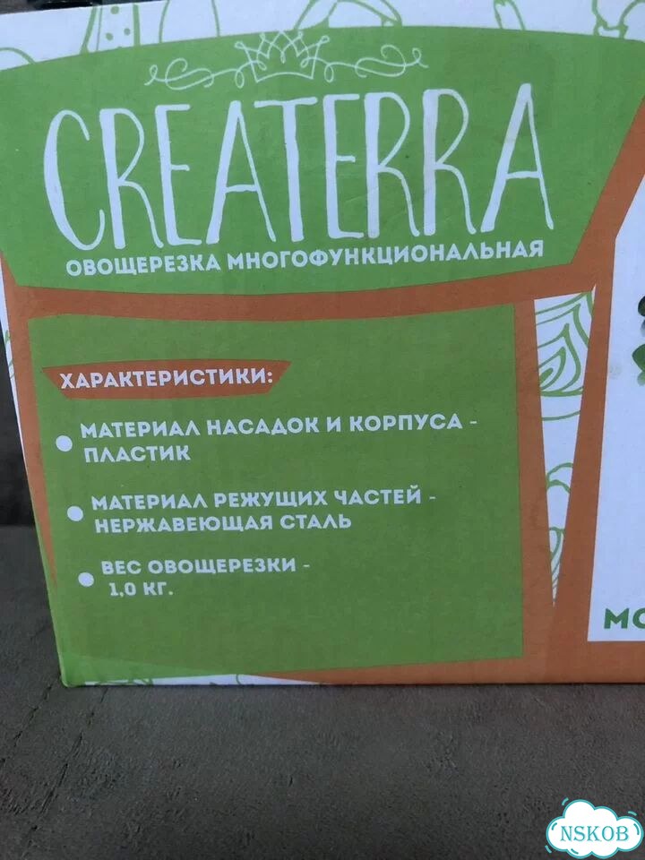 Овощерезка многофункциональная фото 7