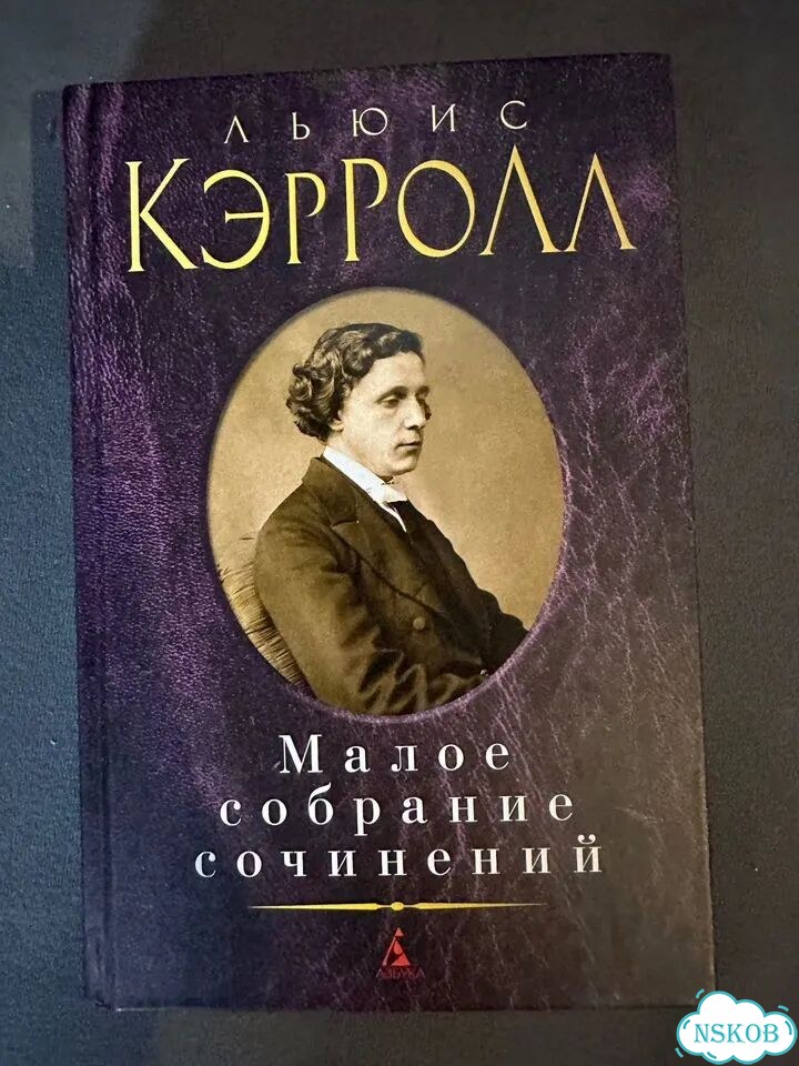 Малое собрание сочинений фото 1