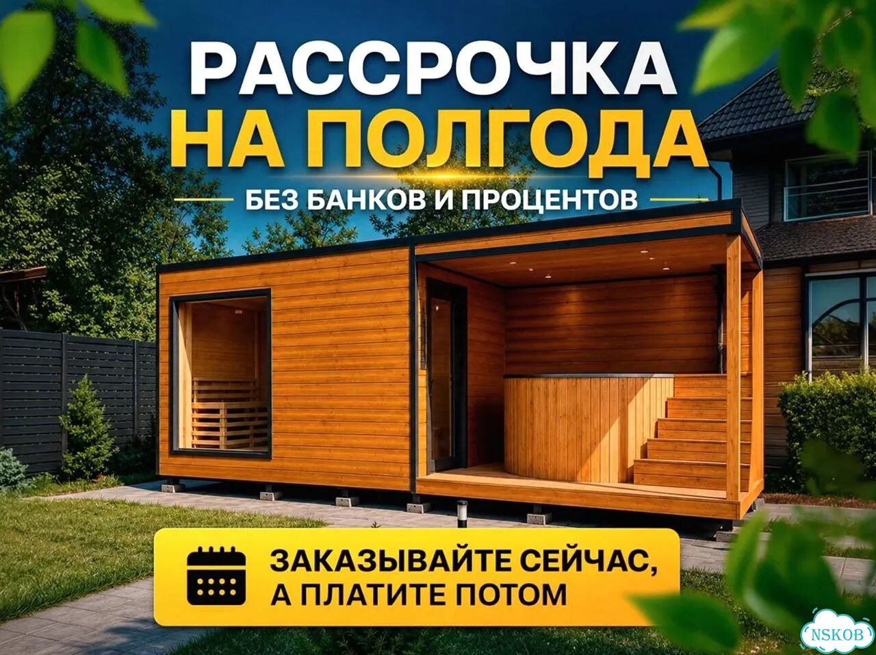 Каркасная баня 4 на 4 фото 3