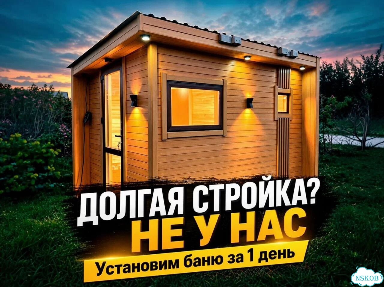 Каркасная баня 4 на 4 фото 4