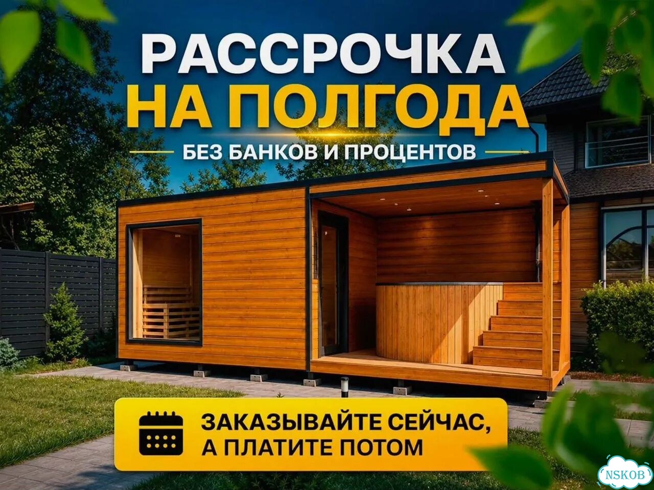Модульная баня с террасой фото 3