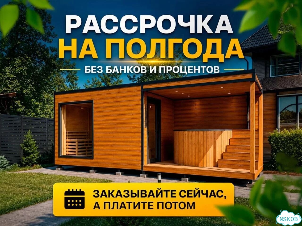 Баня под ключ зимняя фото 4