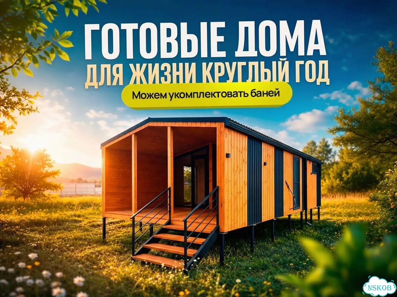 Модульный дом барнхаус фото 1