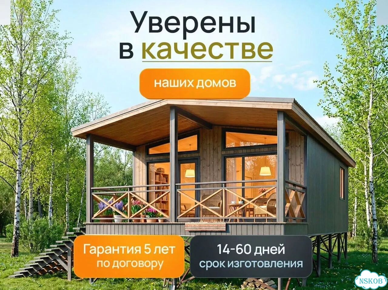 Дом модульный зимний фото 1