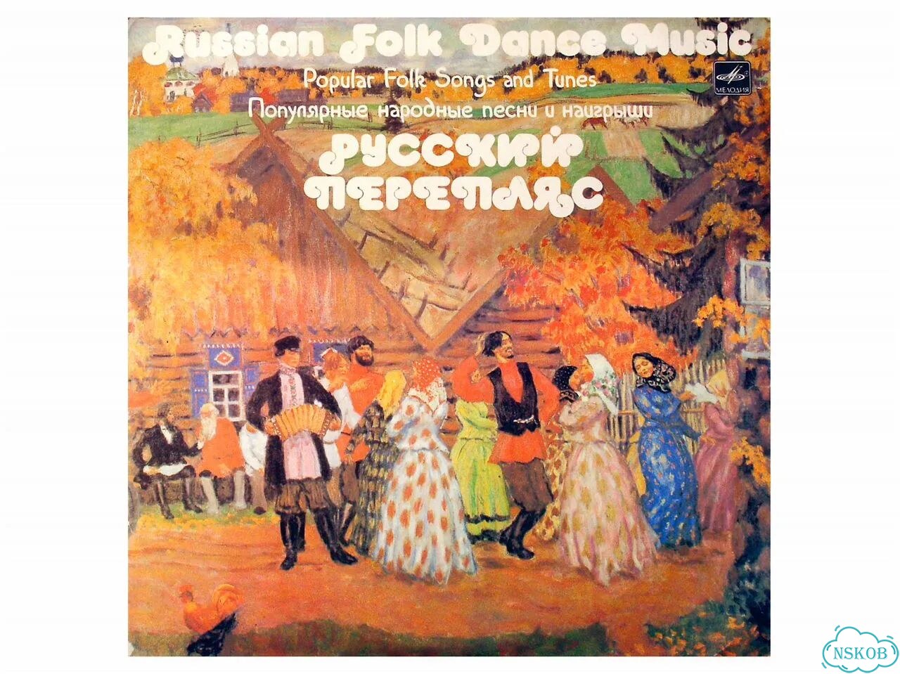 Русский перепляс фото 1