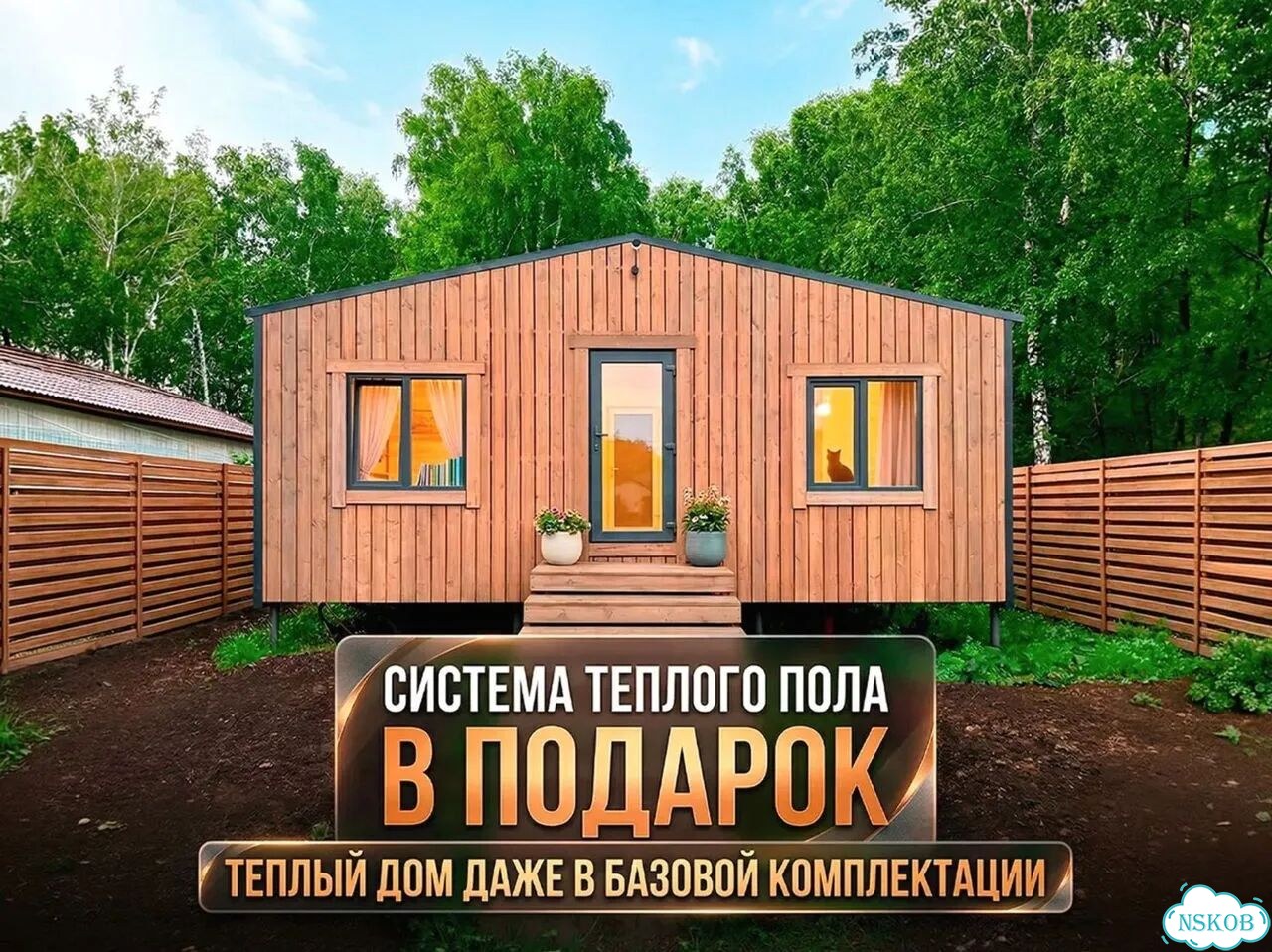 Готовый дом под ключ фото 1