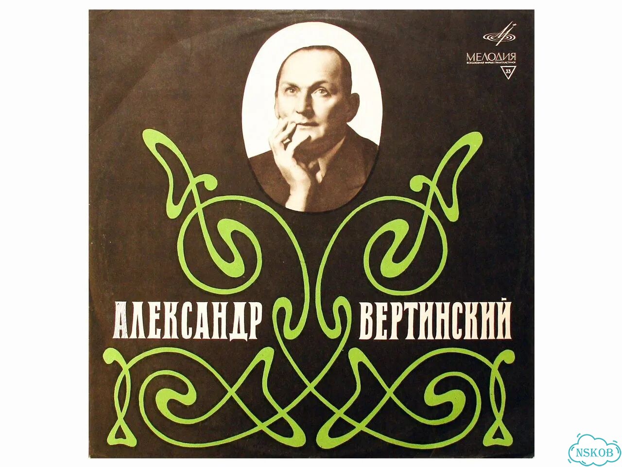 Александр Вертинский фото 1
