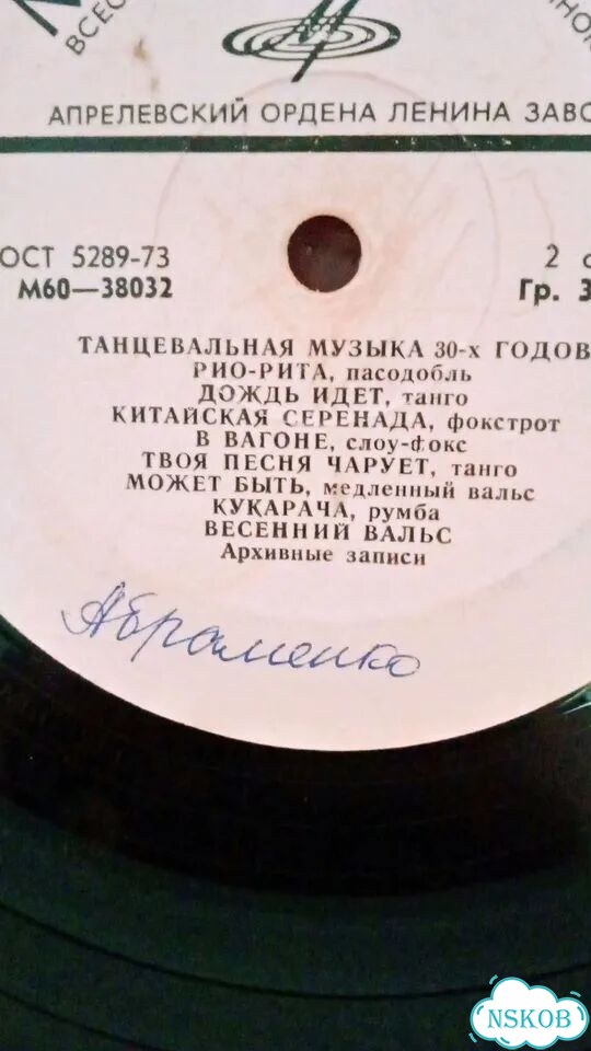 Грампластинка Музыка 30 х фото 2
