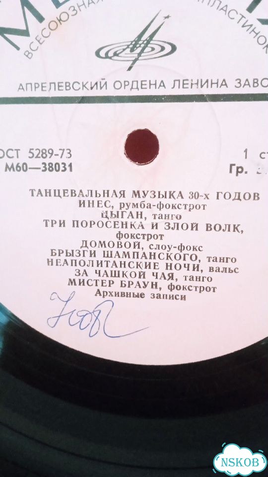 Грампластинка Музыка 30 х фото 3