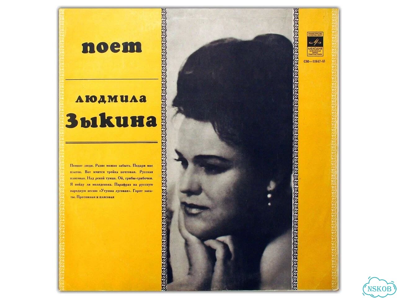 Людмила Зыкина фото 1