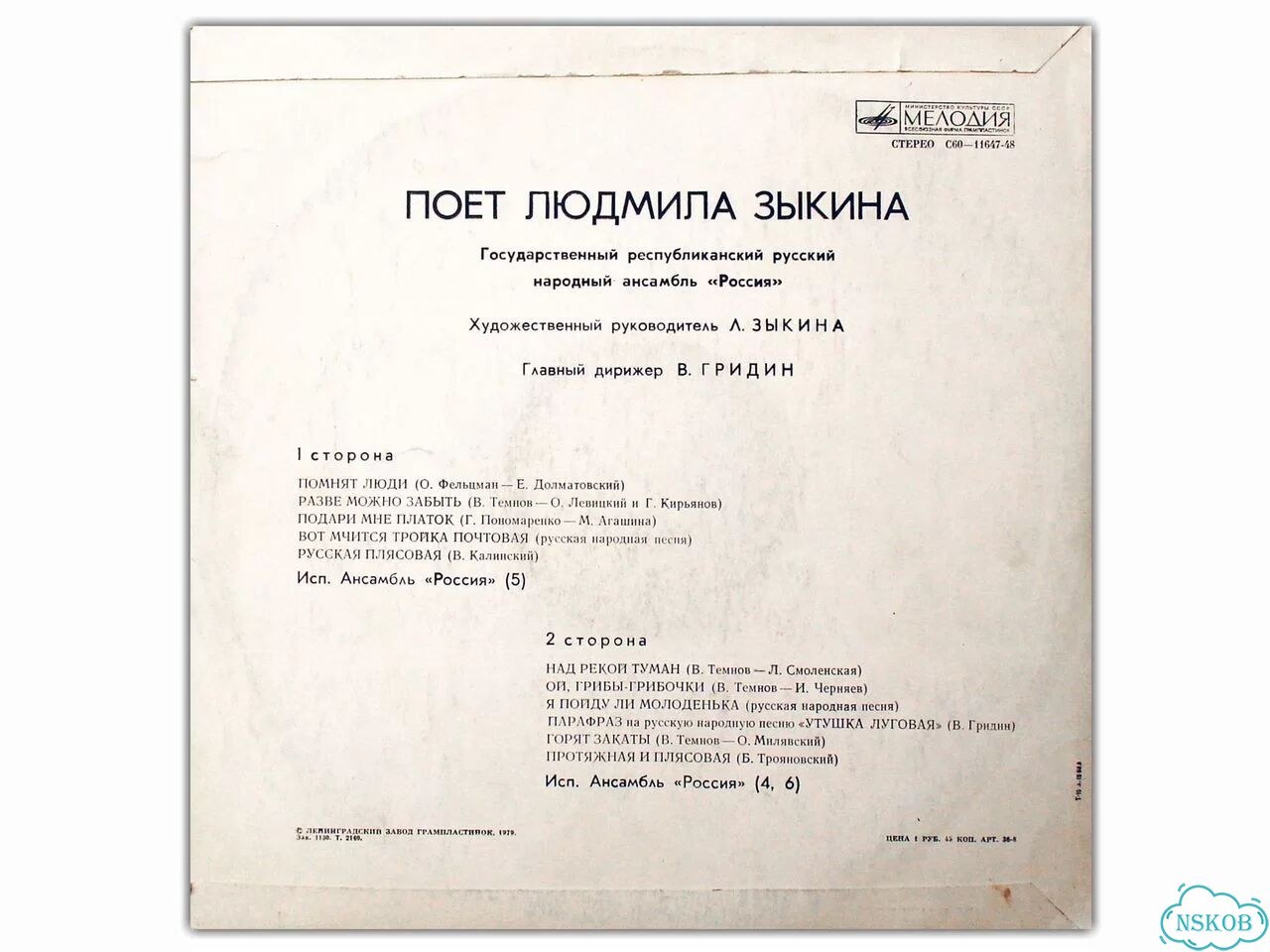 Людмила Зыкина фото 2