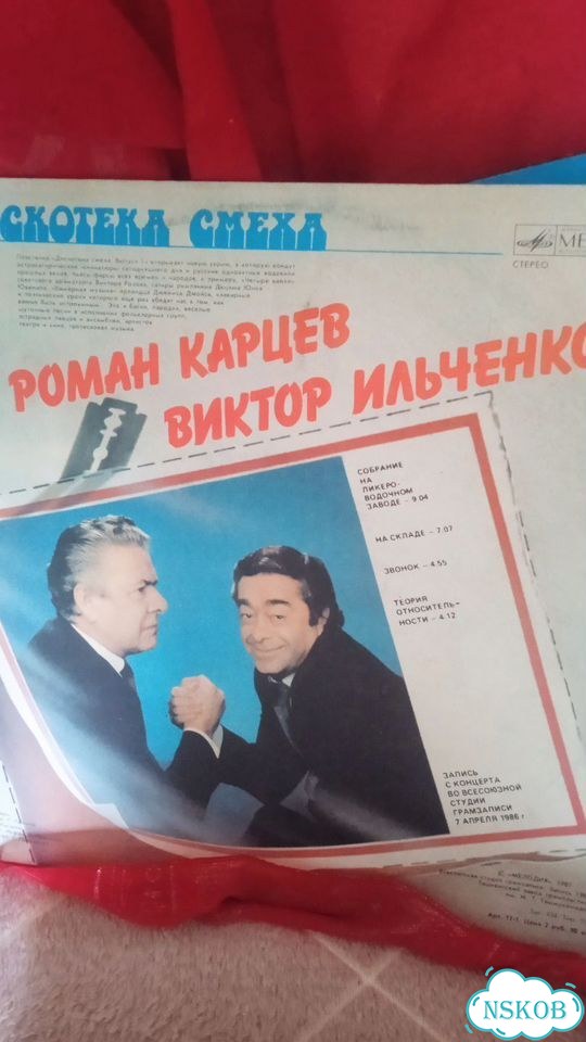 Пластинки М. Жванецкий фото 3