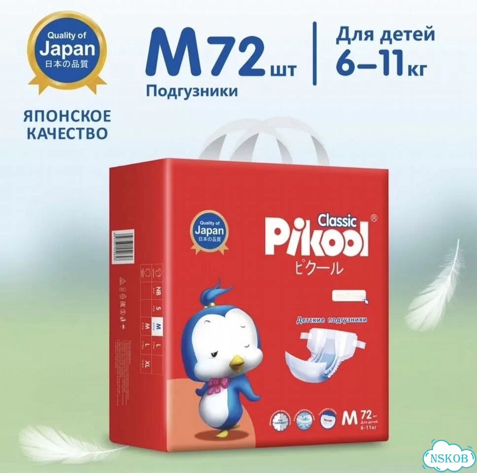 Подгузники фото 2