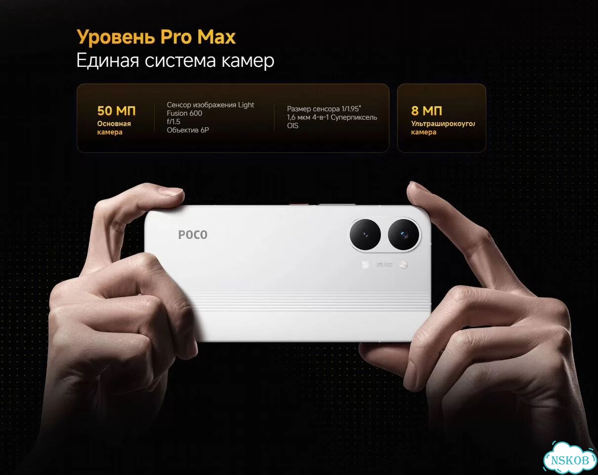 Xiaomi Poco X8 Pro Max, 12/512 ГБ, SIM + eSIM фото 7