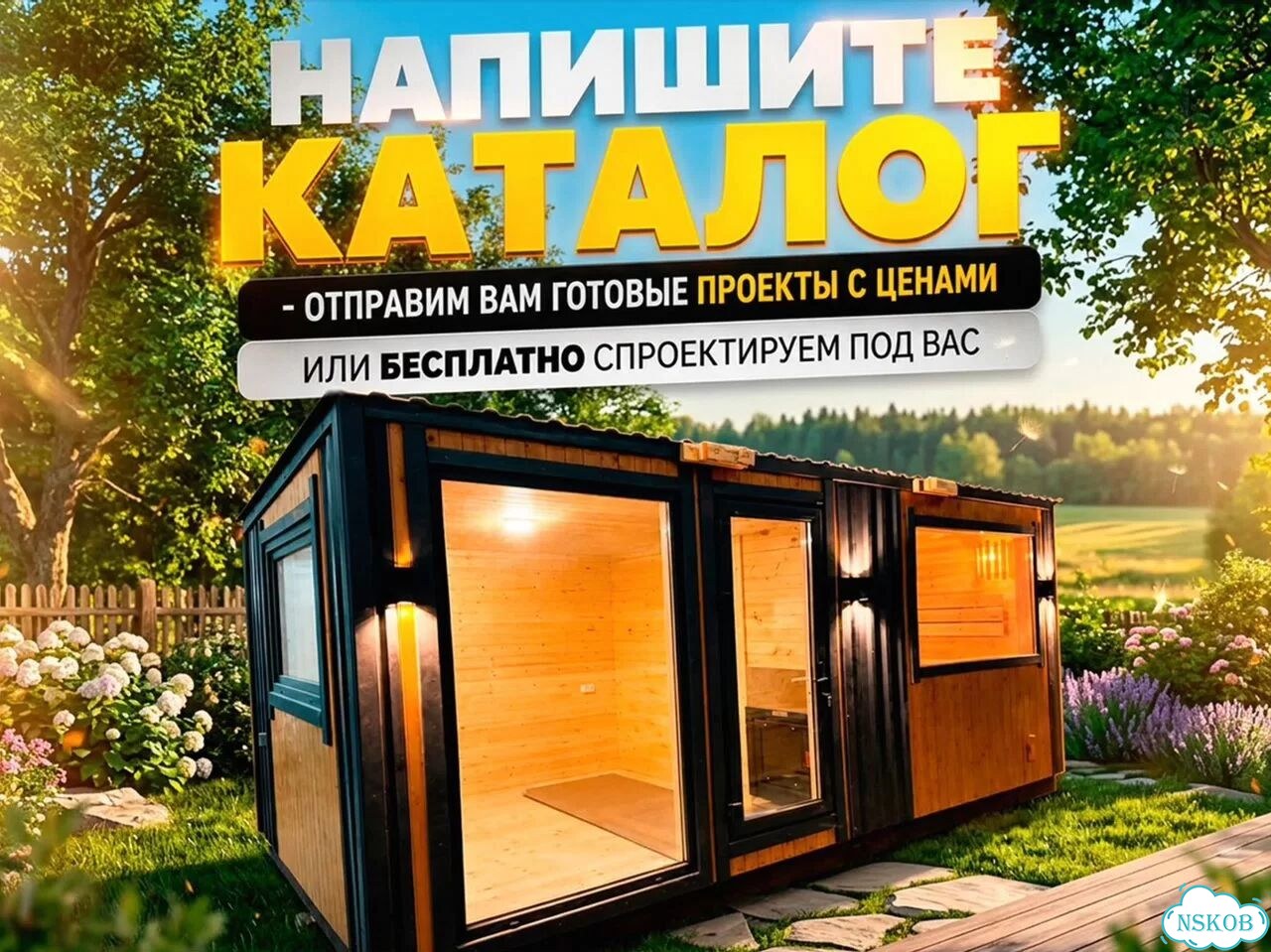 Каркасная баня 4 на 4 фото 10