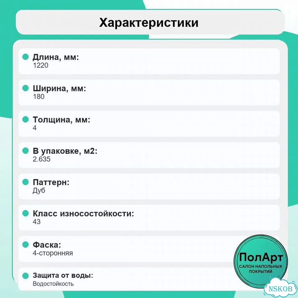 SPC плитка Деми Флор фото 4