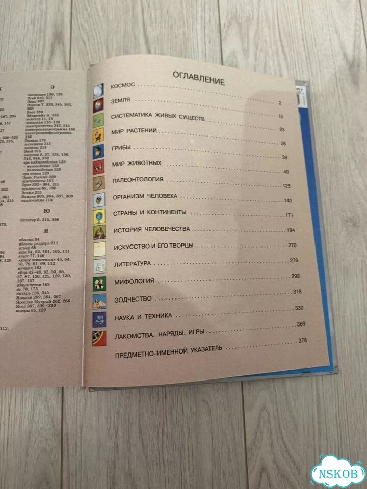 Книга Обо всем на свете фото 3