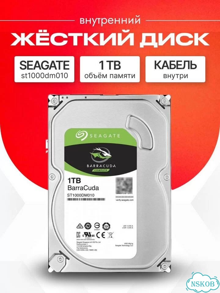 Жесткий диск HDD 1 тб Seagate BarraCuda фото 1