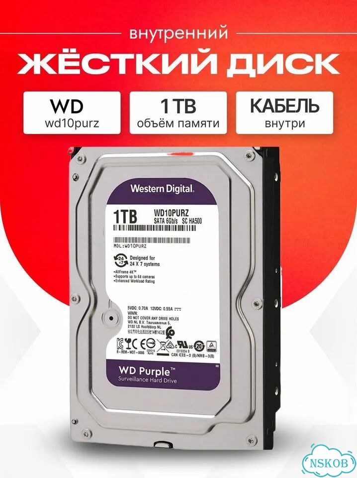 Жесткий диск HDD 1 тб WD Purple фото 1