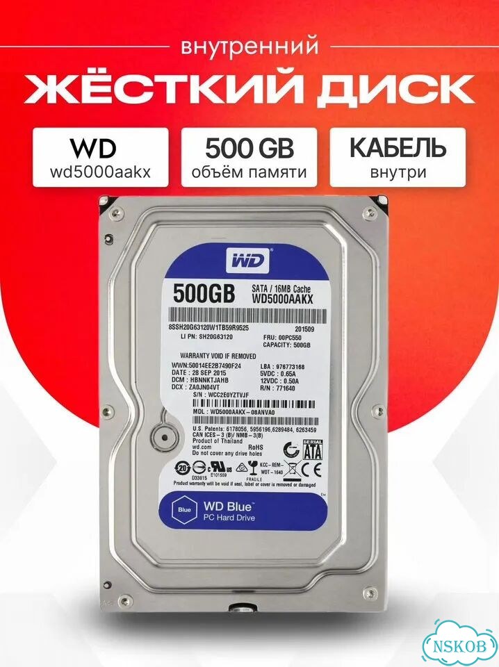 Жесткий диск HDD 500 гб Western Digital Blue фото 1