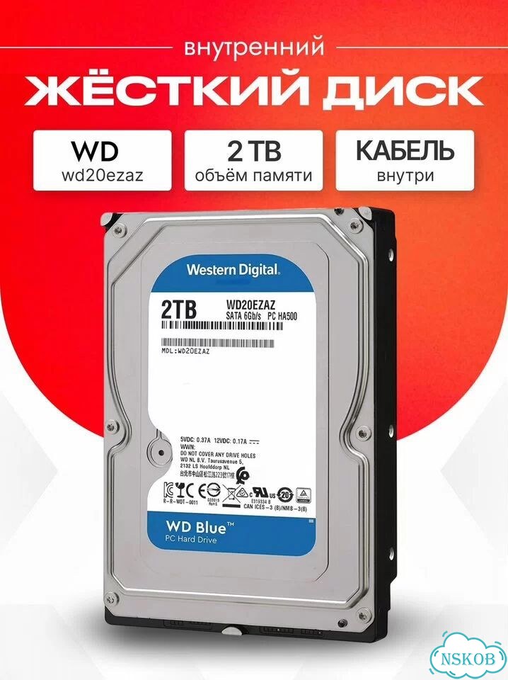 Жесткий диск HDD 2 тб Blue фото 1