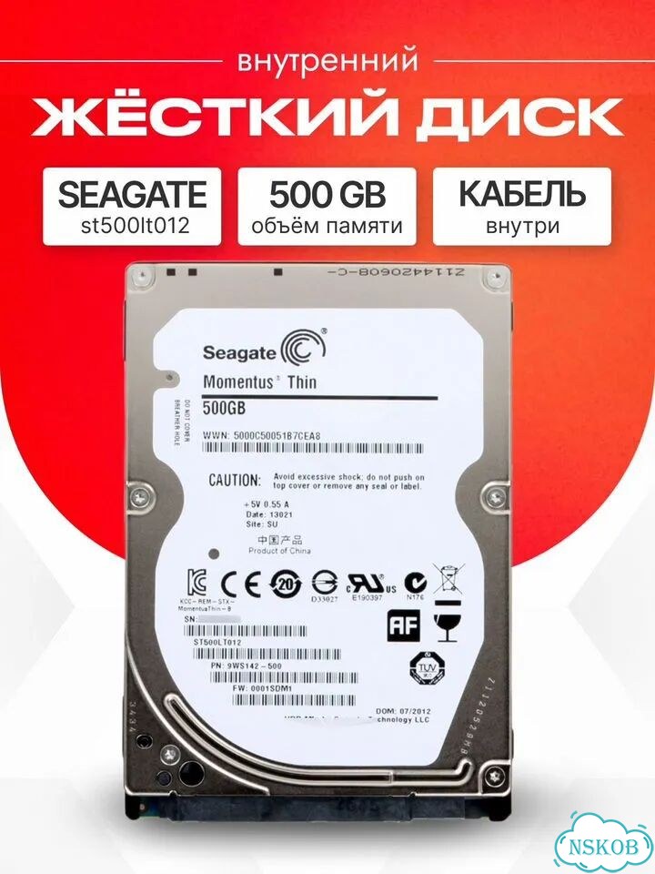 Жесткий диск HDD 500 гб Seagate фото 1