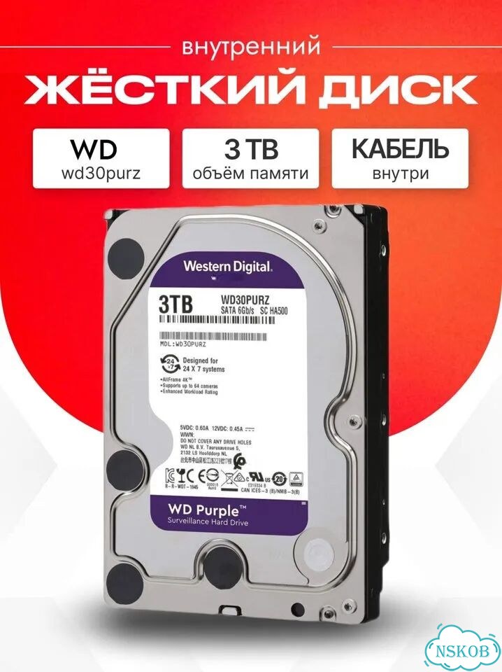 Жесткий диск HDD 3 тб WD Purple фото 1