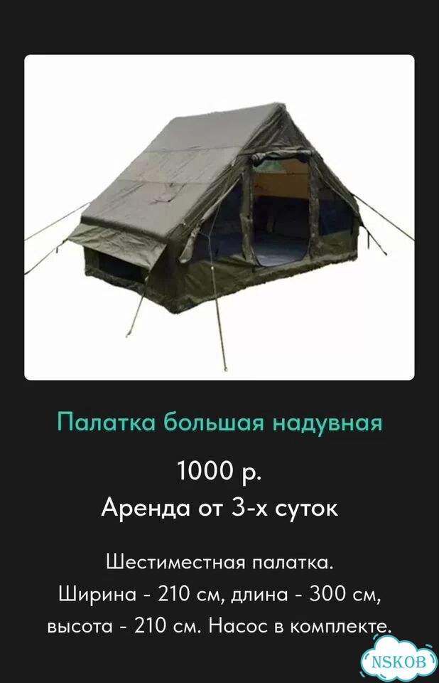Аренда прокат палаток фото 1