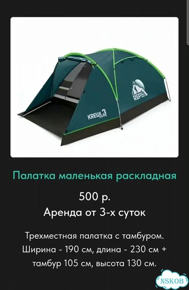 Аренда прокат палаток фото 2