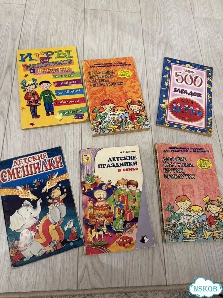 Книги для детей фото 1