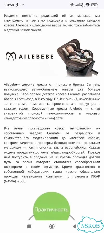 Автомобильное кресло фото 2