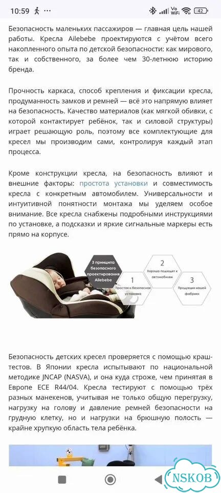 Автомобильное кресло фото 3