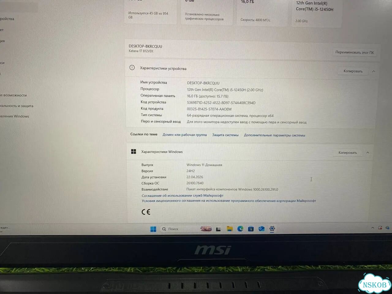 Ноутбук MSI Katana 17 B12VEK-1446XRU фото 3