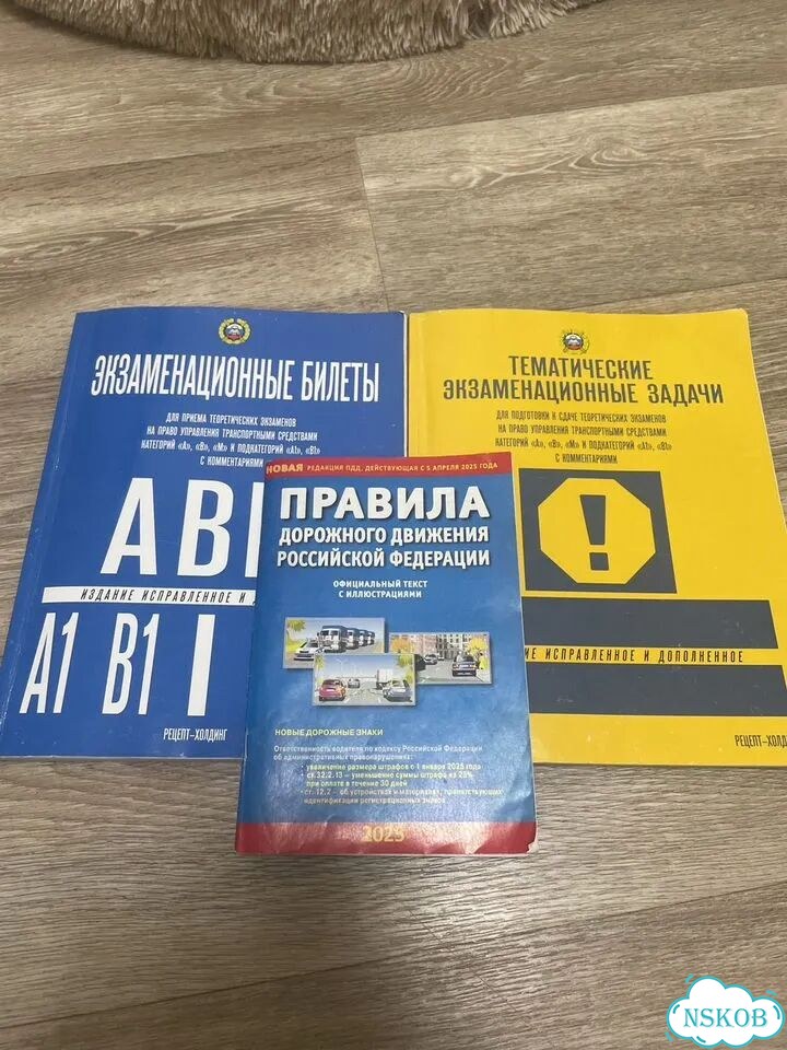Правила дорожного движения фото 1
