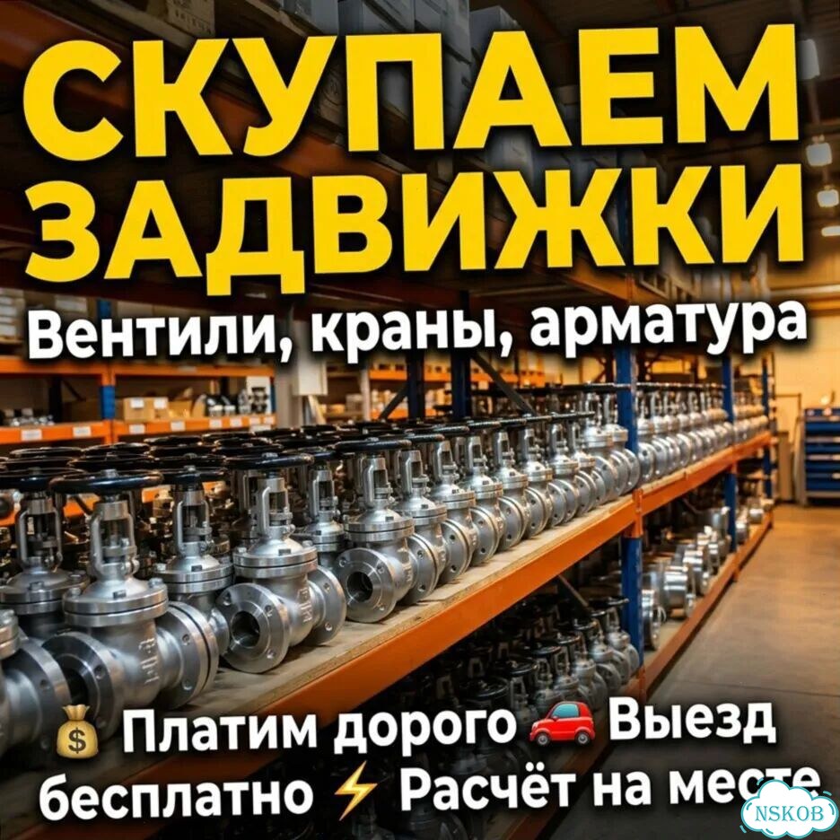 Задвижки ду80 фото 2