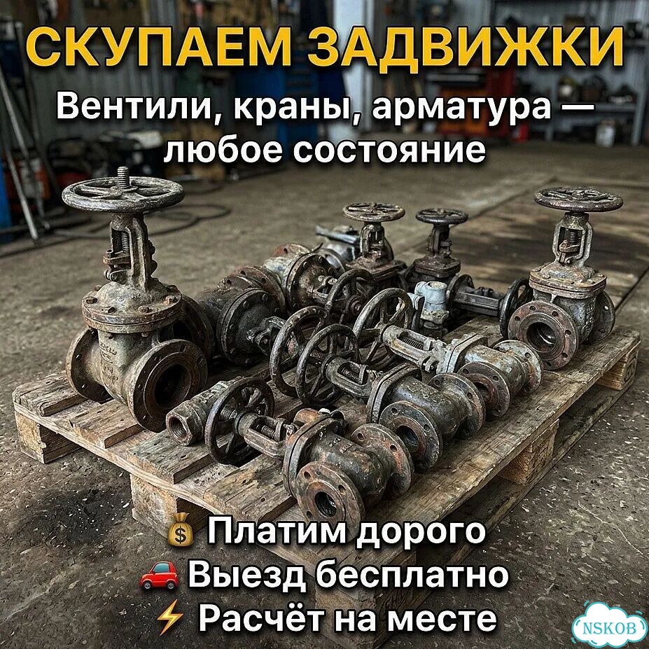 Задвижки ду80 фото 3