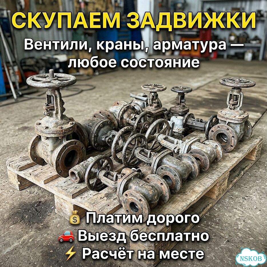 Задвижки ду50 фото 1