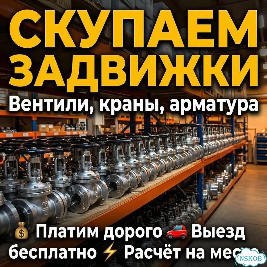Задвижки ду50 фото 2