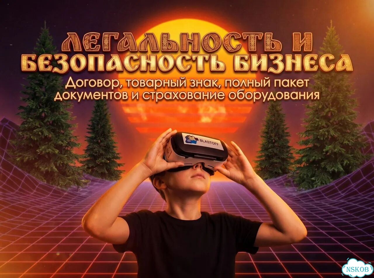 Готовый Бизнес VR: окупаемость за 2 месяца фото 11
